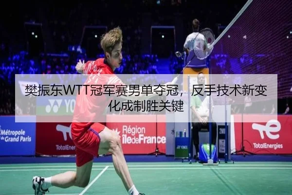 fan-zhen-dong-guan-jun-sai-nan-dan-duo-guan-fan-shou-ji-shu-xin-bian-hua-cheng-zhi-sheng-guan-jian-2-781.jpg